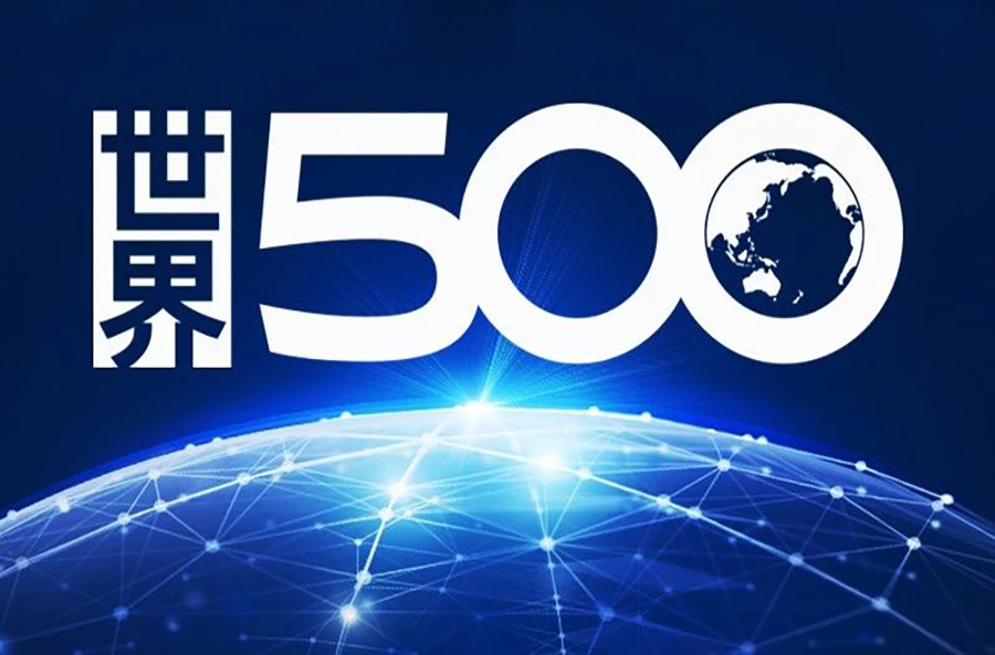 世界500強官網.jpg